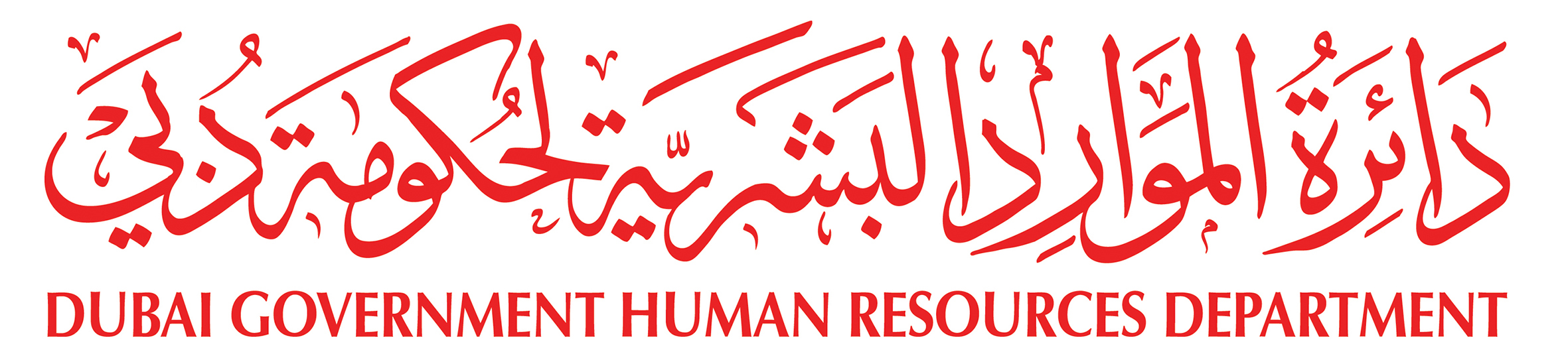 Dubai Government Human Resources Department